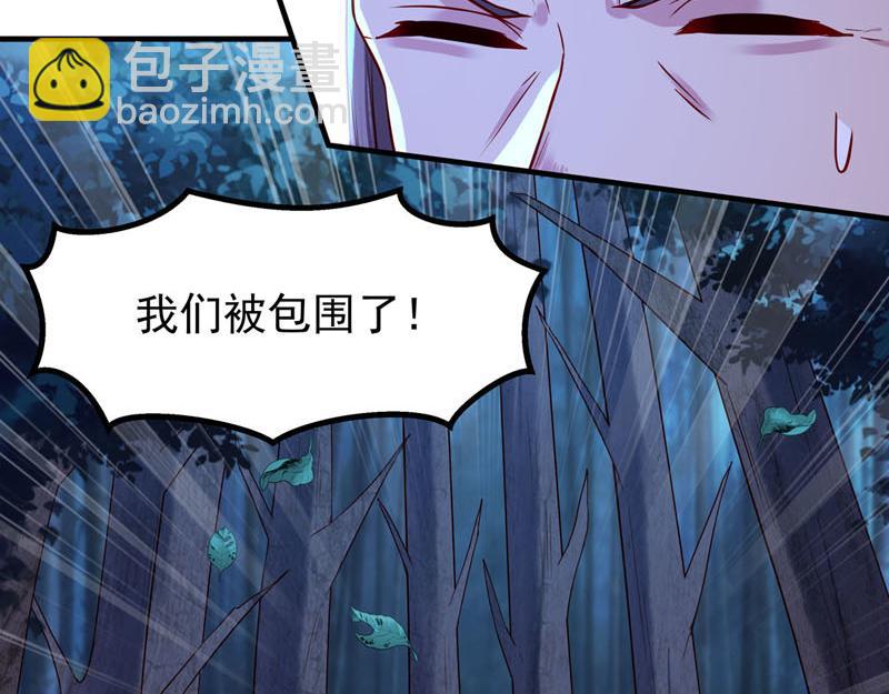 《白月光驯服计划》第34话 第7页