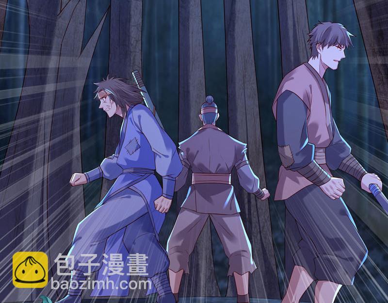 《白月光驯服计划》第34话 第8页
