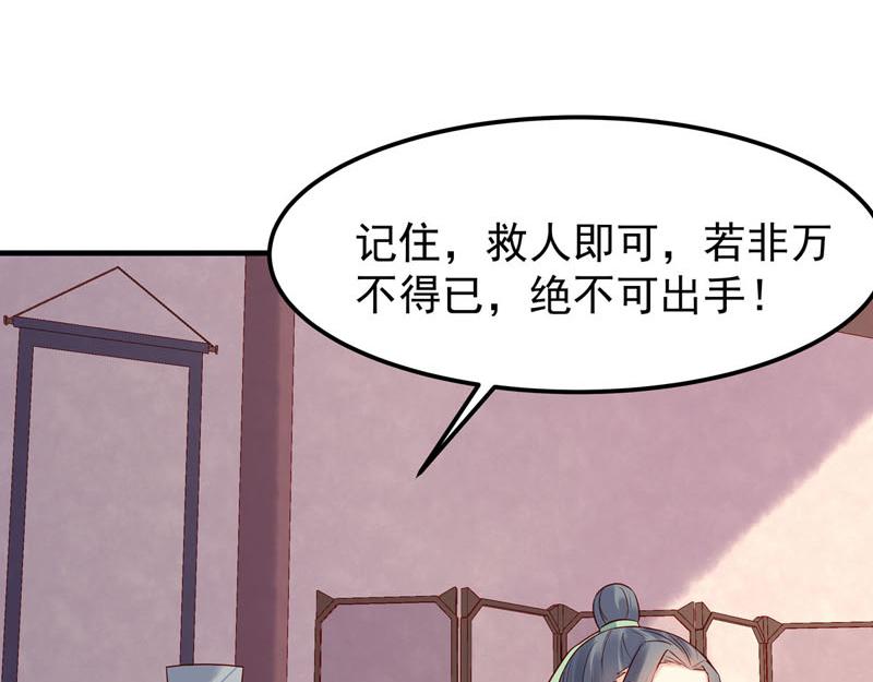 《白月光驯服计划》第37话 第16页
