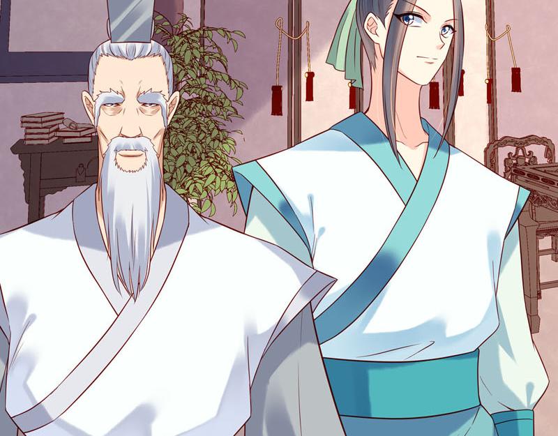 《白月光驯服计划》第37话 第17页