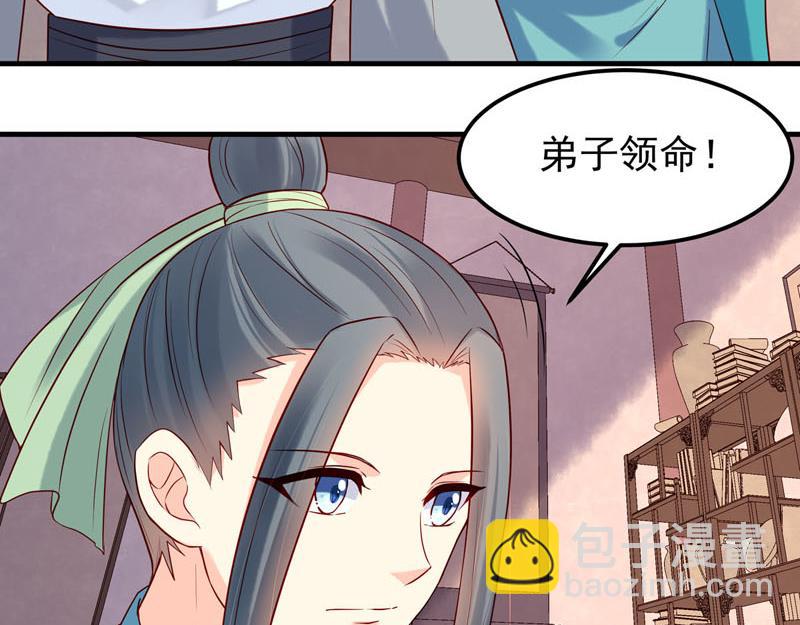 《白月光驯服计划》第37话 第18页