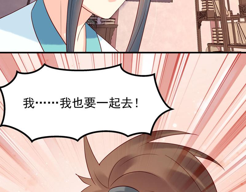 《白月光驯服计划》第37话 第19页