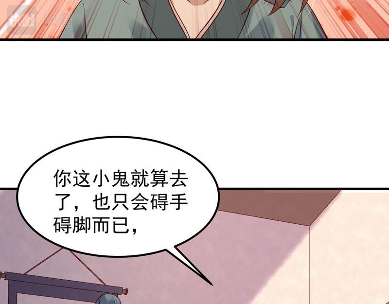 《白月光驯服计划》第37话 第21页