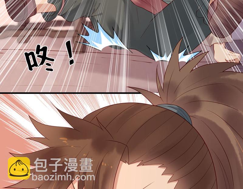 《白月光驯服计划》第37话 第3页