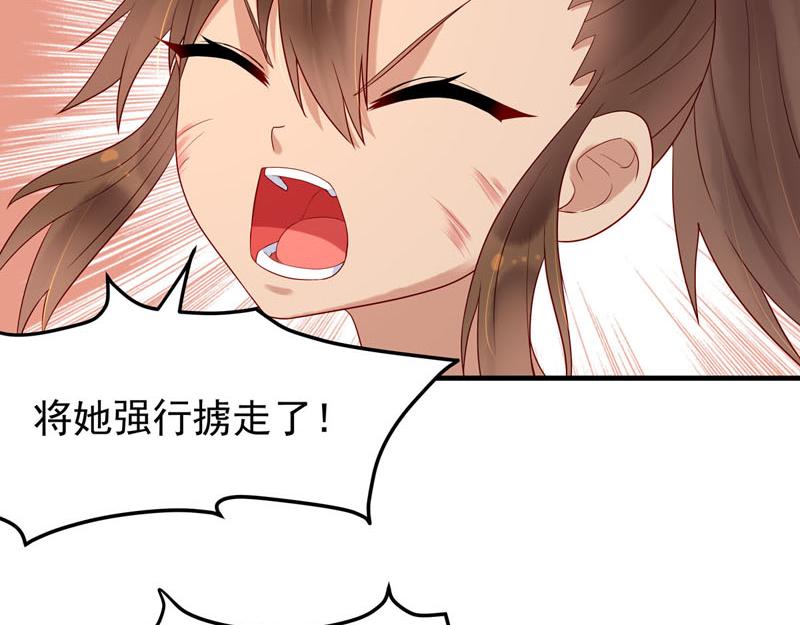 《白月光驯服计划》第37话 第4页
