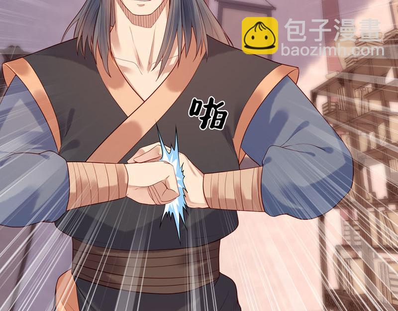《白月光驯服计划》第37话 第6页