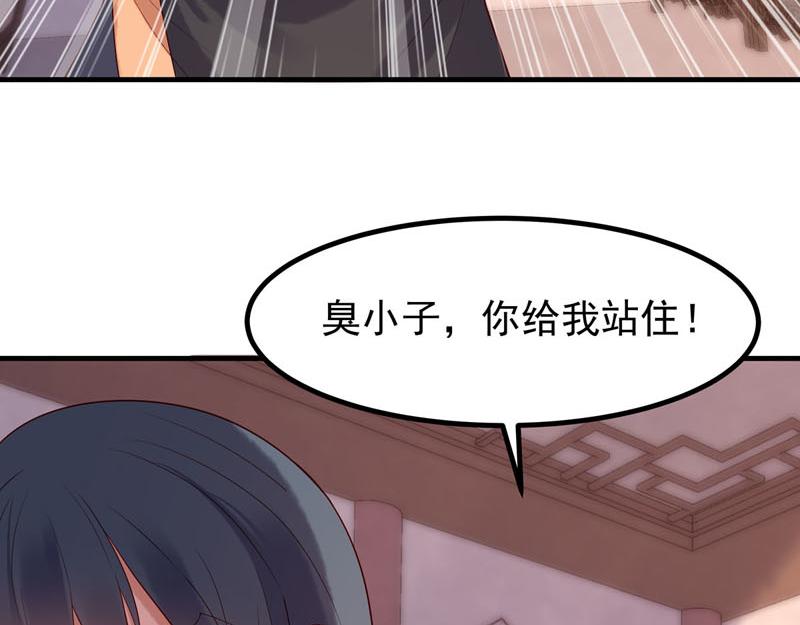 《白月光驯服计划》第37话 第7页