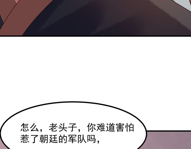 《白月光驯服计划》第37话 第9页