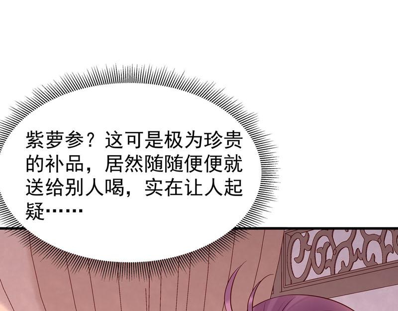《白月光驯服计划》第39话 第10页