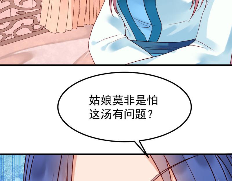 《白月光驯服计划》第39话 第12页