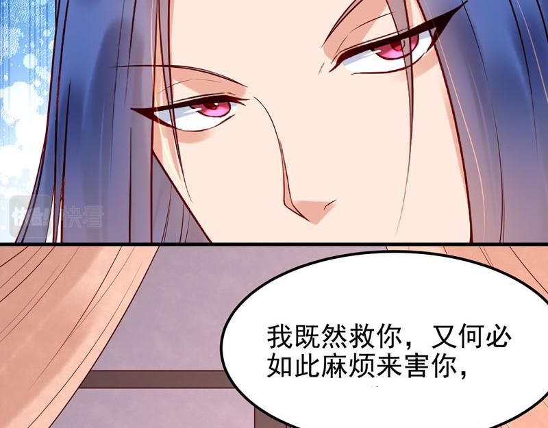 《白月光驯服计划》第39话 第13页