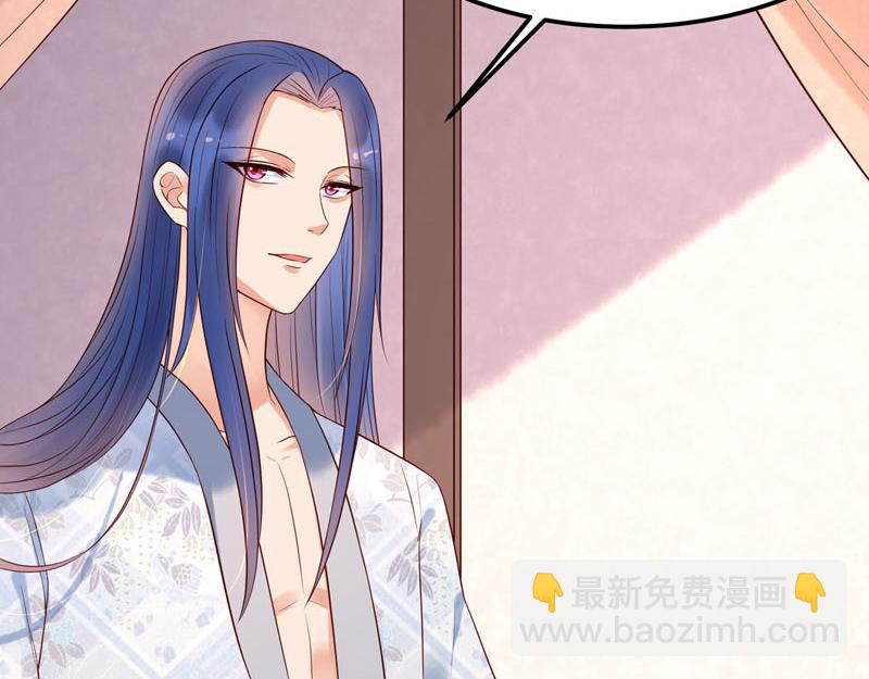 《白月光驯服计划》第39话 第14页