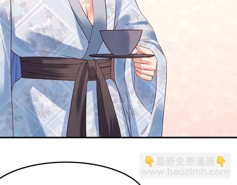 《白月光驯服计划》第39话 第15页