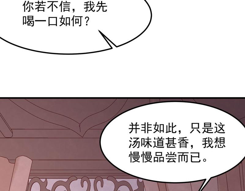 《白月光驯服计划》第39话 第16页