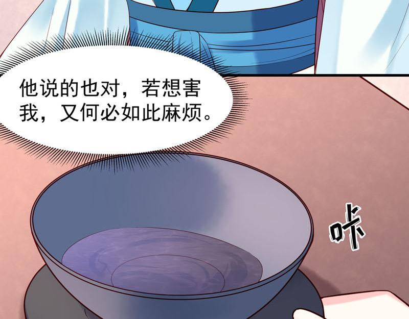 《白月光驯服计划》第39话 第19页
