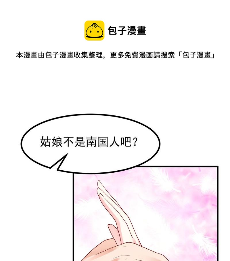 《白月光驯服计划》第39话 第1页