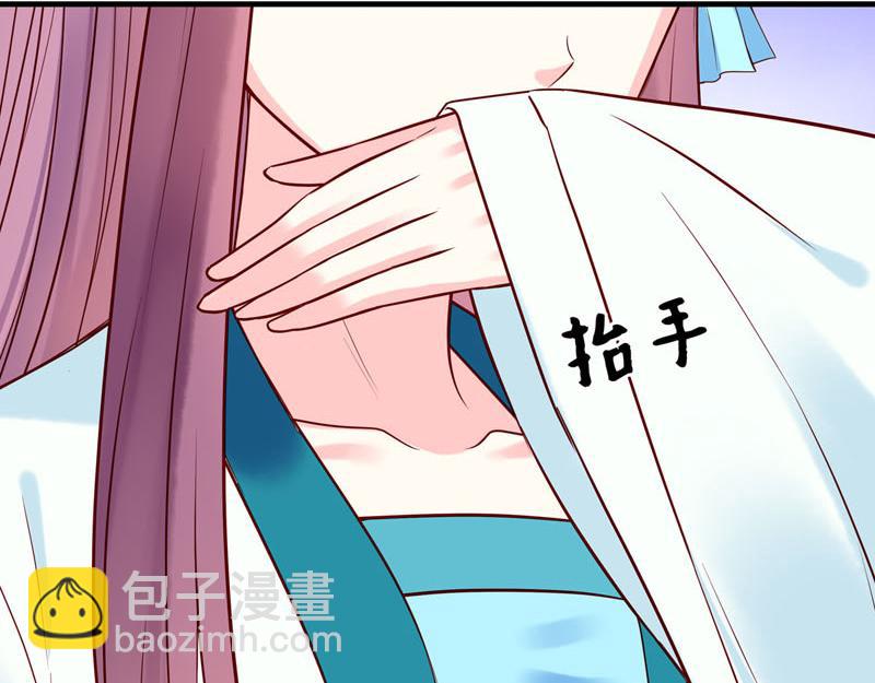 《白月光驯服计划》第39话 第21页