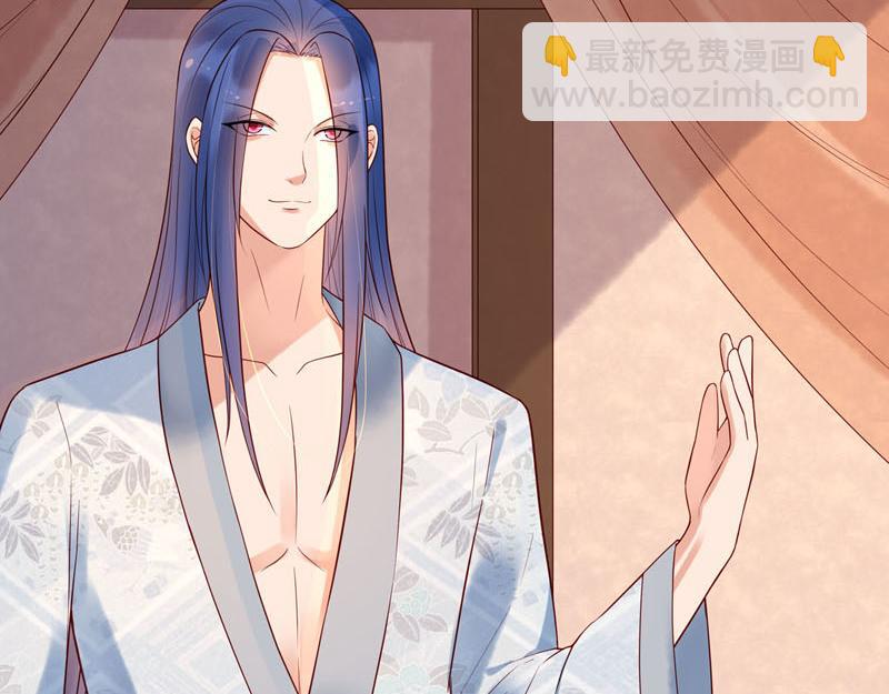 《白月光驯服计划》第39话 第26页