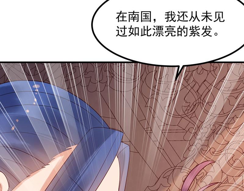 《白月光驯服计划》第39话 第3页