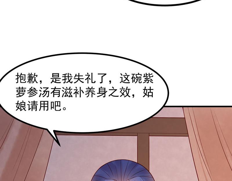 《白月光驯服计划》第39话 第6页