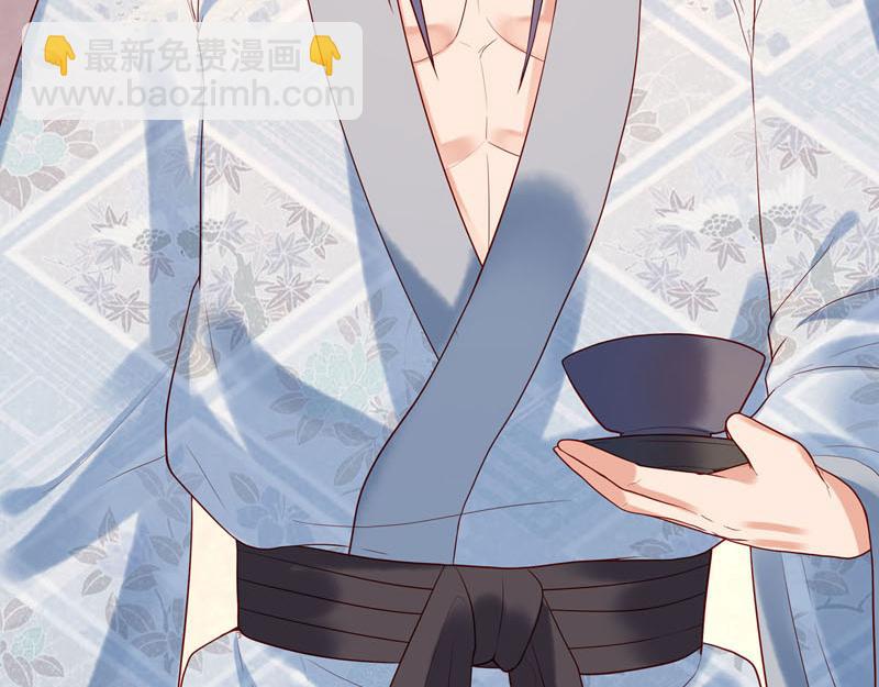 《白月光驯服计划》第39话 第8页