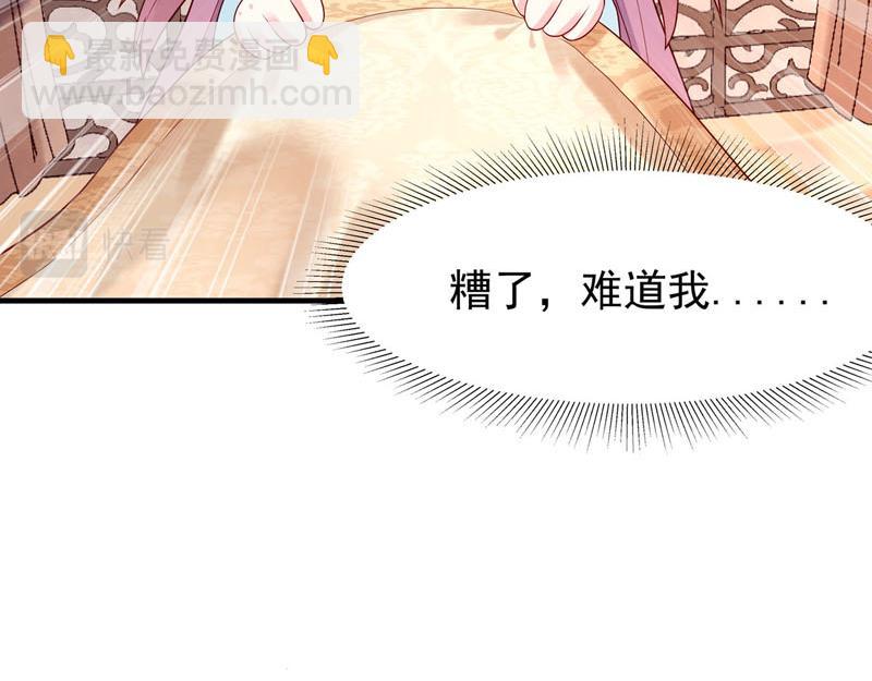 《白月光驯服计划》第38话 第10页