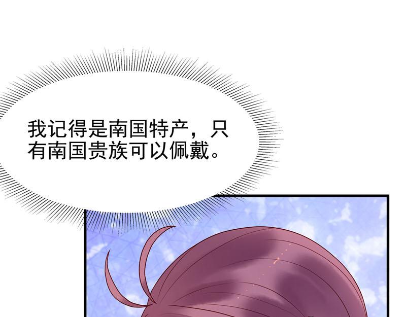 《白月光驯服计划》第38话 第16页