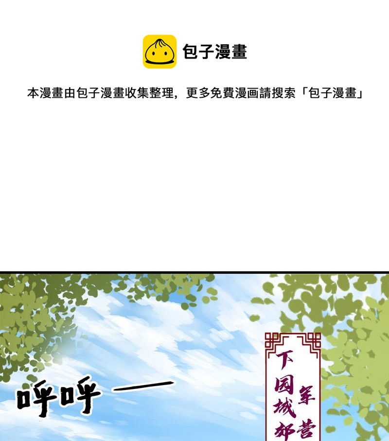 《白月光驯服计划》第38话 第1页