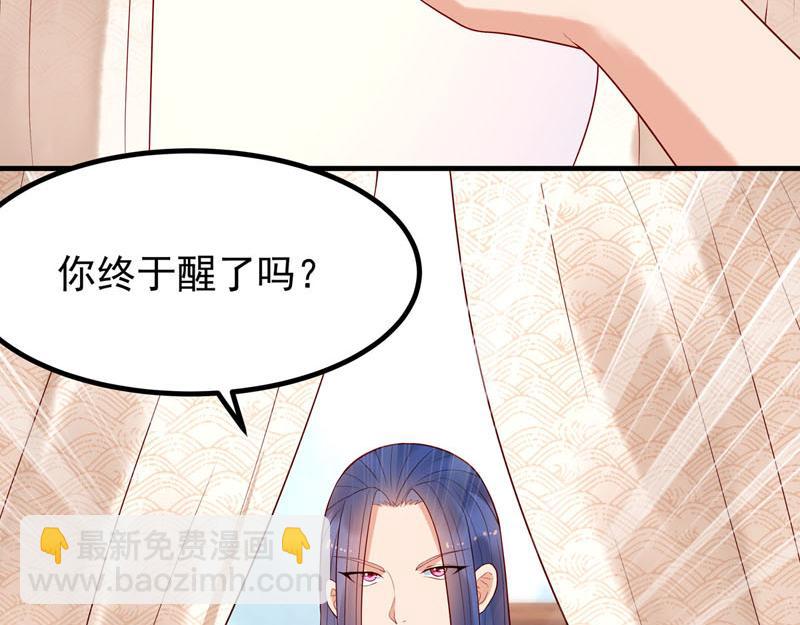 《白月光驯服计划》第38话 第20页
