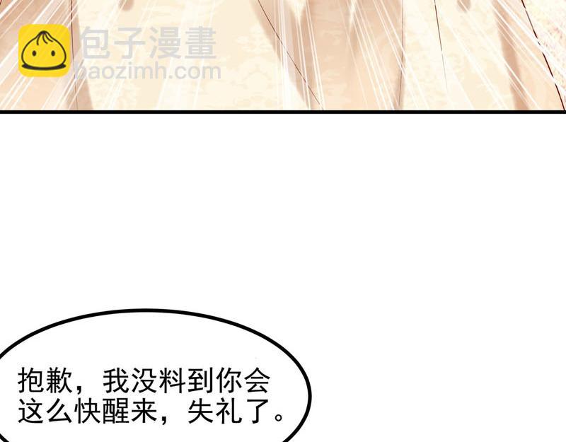 《白月光驯服计划》第38话 第25页