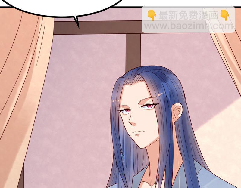《白月光驯服计划》第38话 第26页