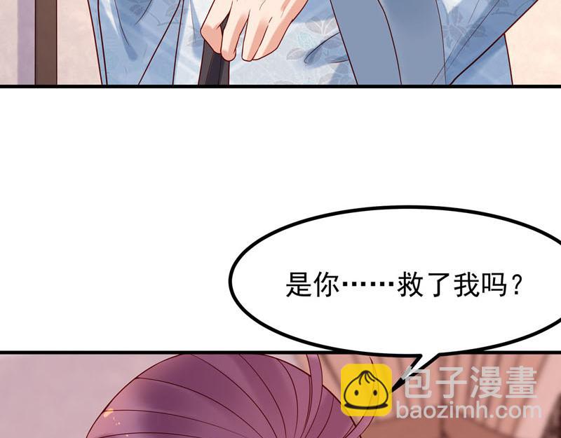 《白月光驯服计划》第38话 第28页