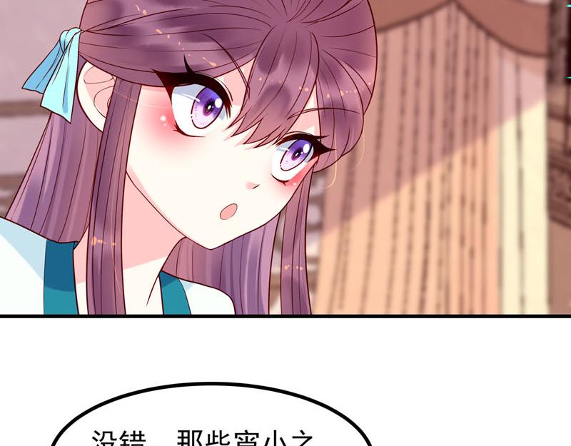 《白月光驯服计划》第38话 第29页