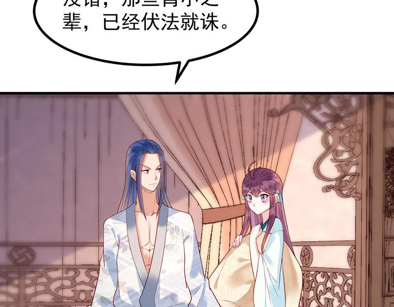 《白月光驯服计划》第38话 第30页