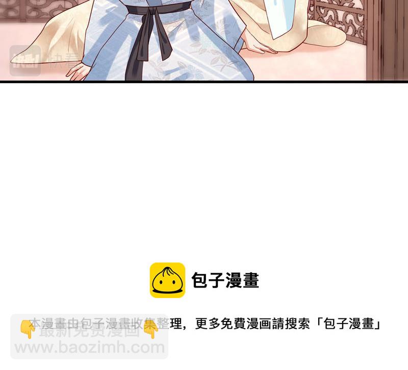 《白月光驯服计划》第38话 第31页
