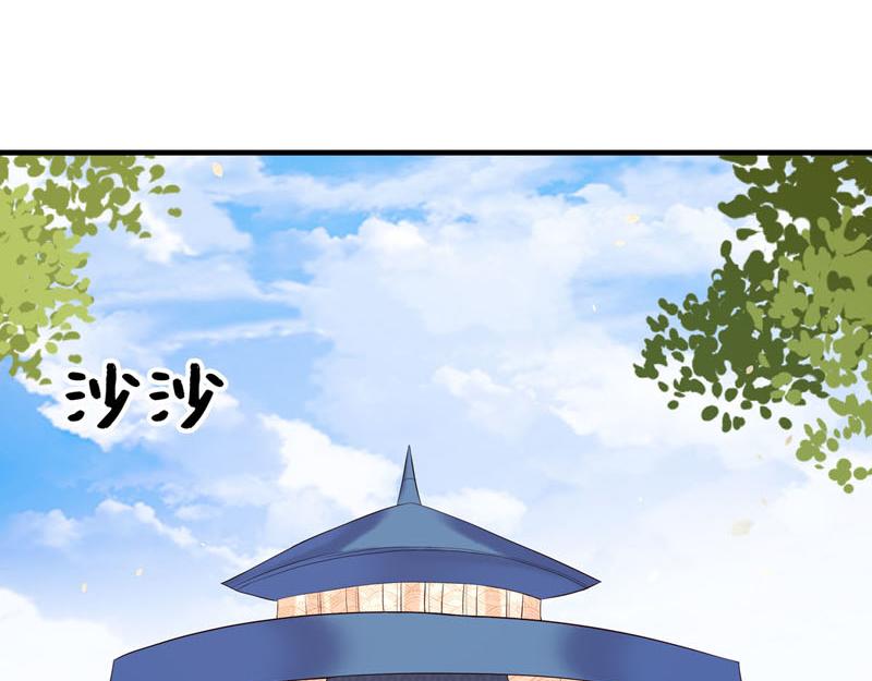 《白月光驯服计划》第38话 第4页
