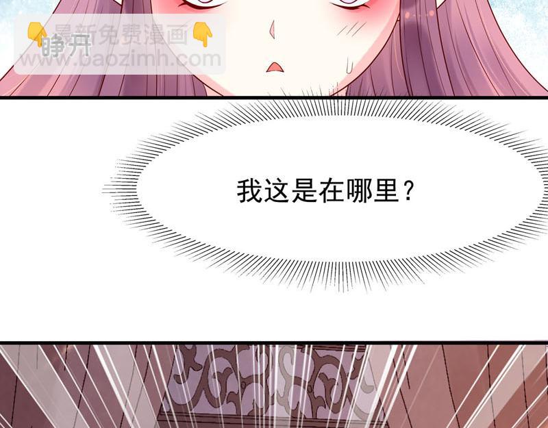 《白月光驯服计划》第38话 第8页