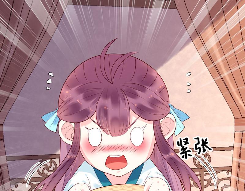 《白月光驯服计划》第38话 第9页