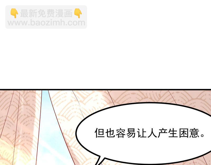 《白月光驯服计划》第40话 第10页