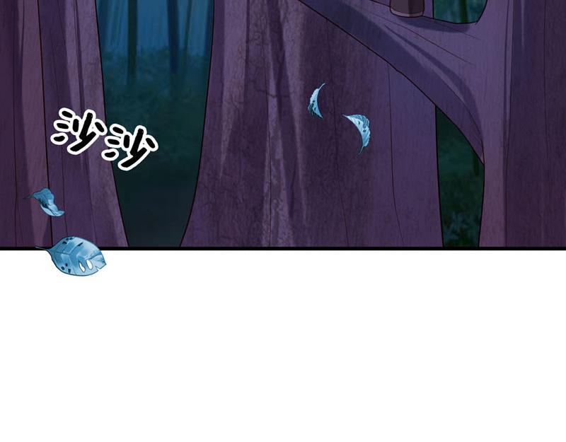 《白月光驯服计划》第40话 第18页