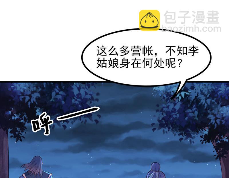 《白月光驯服计划》第40话 第19页