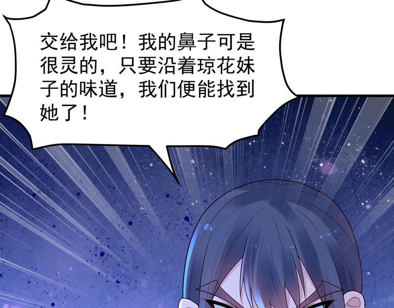 《白月光驯服计划》第40话 第21页