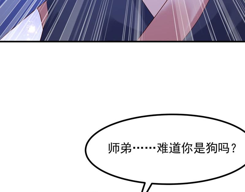 《白月光驯服计划》第40话 第23页