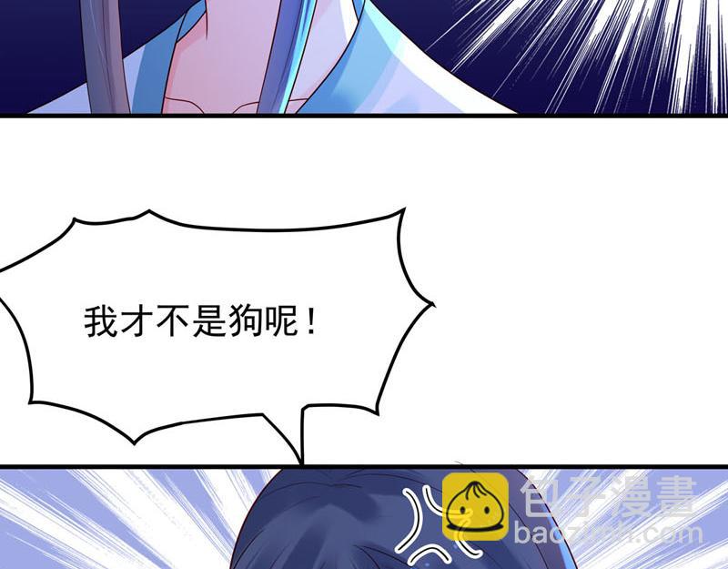 《白月光驯服计划》第40话 第25页