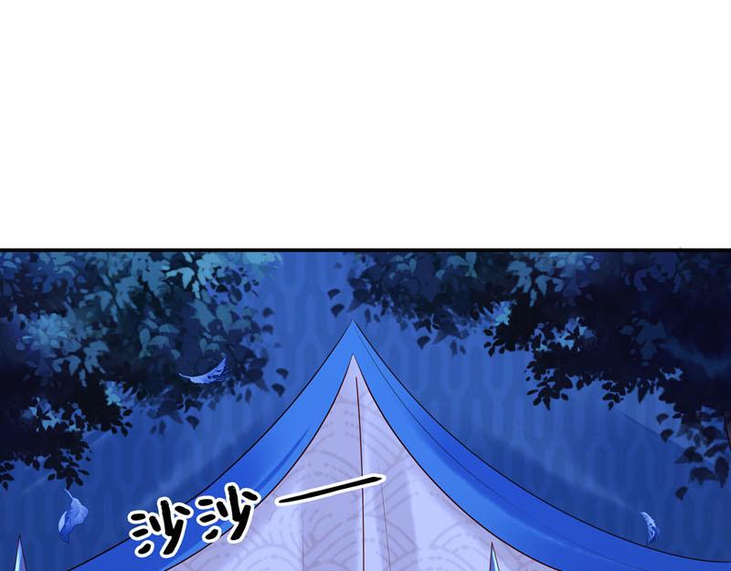 《白月光驯服计划》第40话 第28页