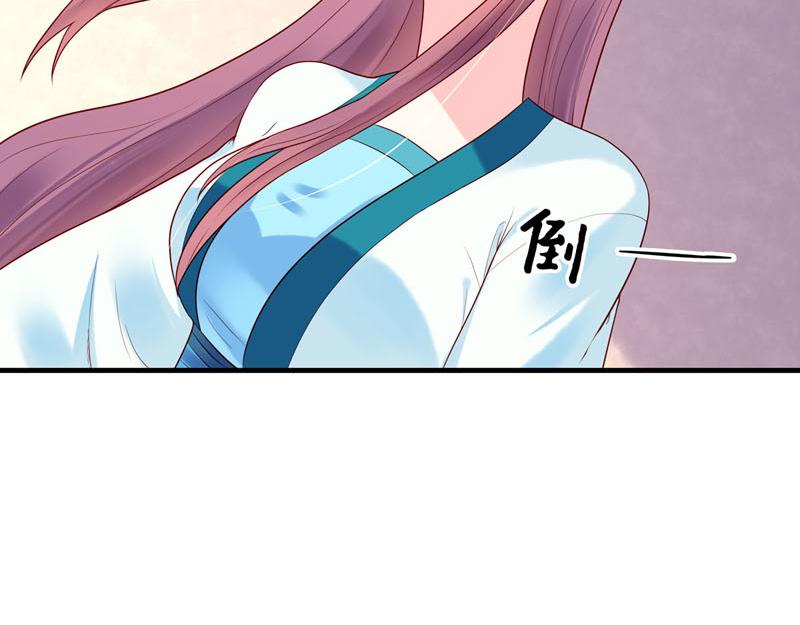 《白月光驯服计划》第40话 第2页