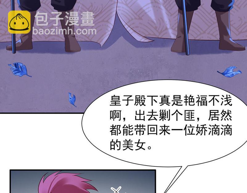 《白月光驯服计划》第40话 第30页