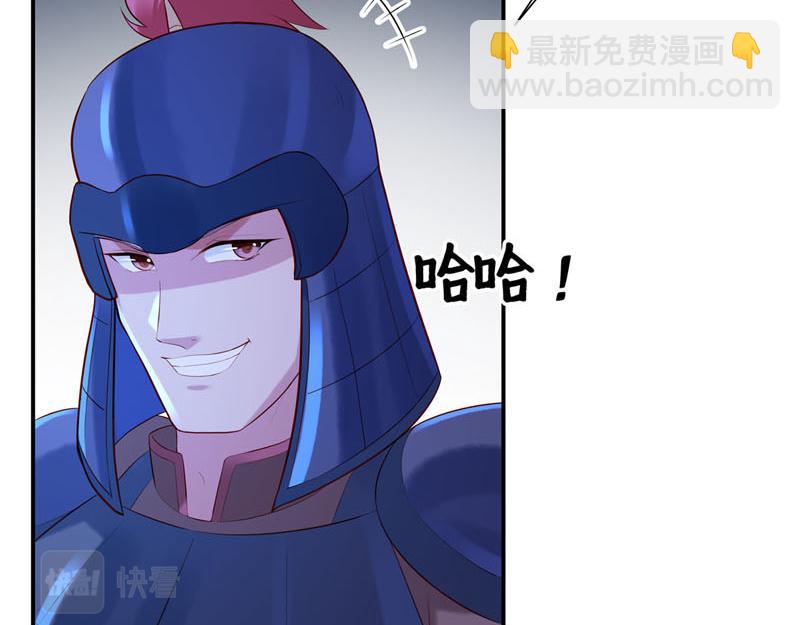 《白月光驯服计划》第40话 第31页
