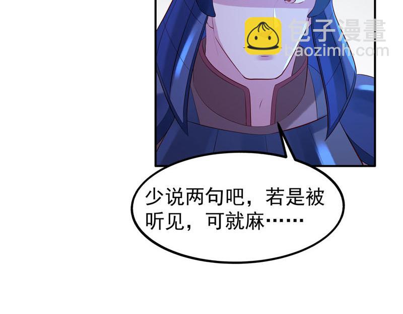 《白月光驯服计划》第40话 第33页