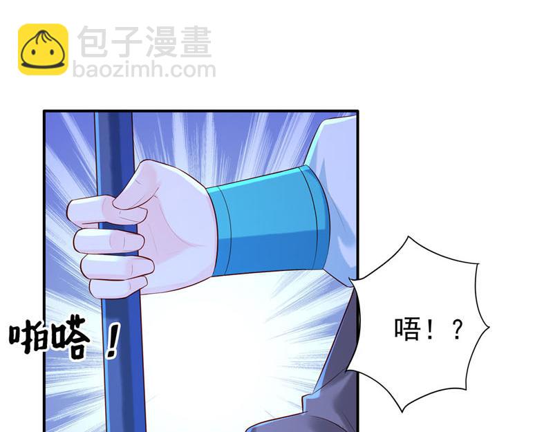 《白月光驯服计划》第40话 第34页